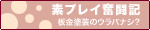 �f�v���C�����L
